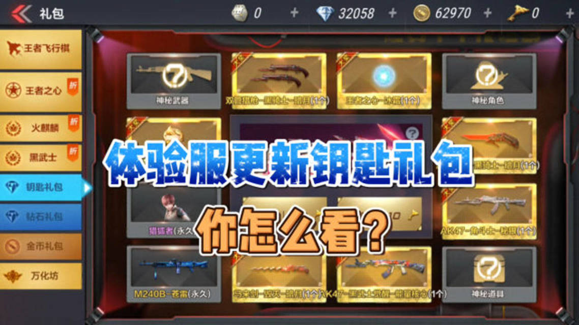 穿越火线体验服手游下载最新版本_穿越火线体验服手游下载最新版本安装  第2张
