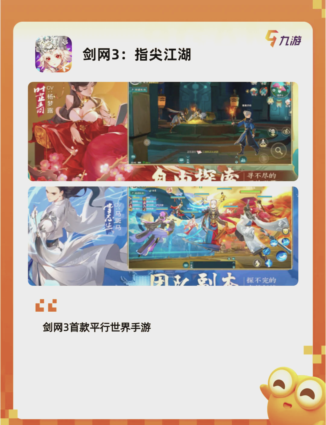剑网三指尖江湖哪个门派好玩_剑网三指尖江湖哪个门派好玩一点  第2张