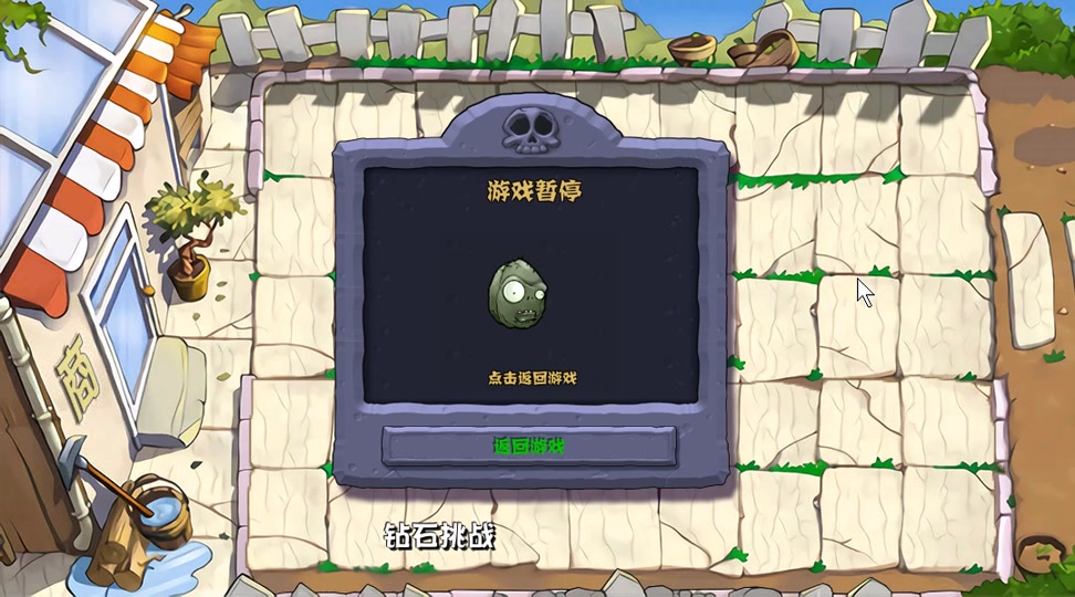 植物大战僵尸2花盆，植物大战僵尸2花盆在哪个世界  第1张