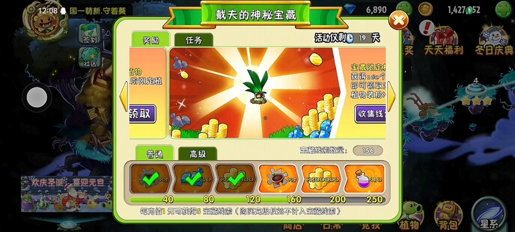 植物大战僵尸2花盆，植物大战僵尸2花盆在哪个世界  第2张