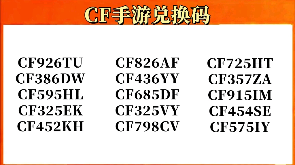 穿越火线手游一键领取(穿越火线官方下载)  第1张