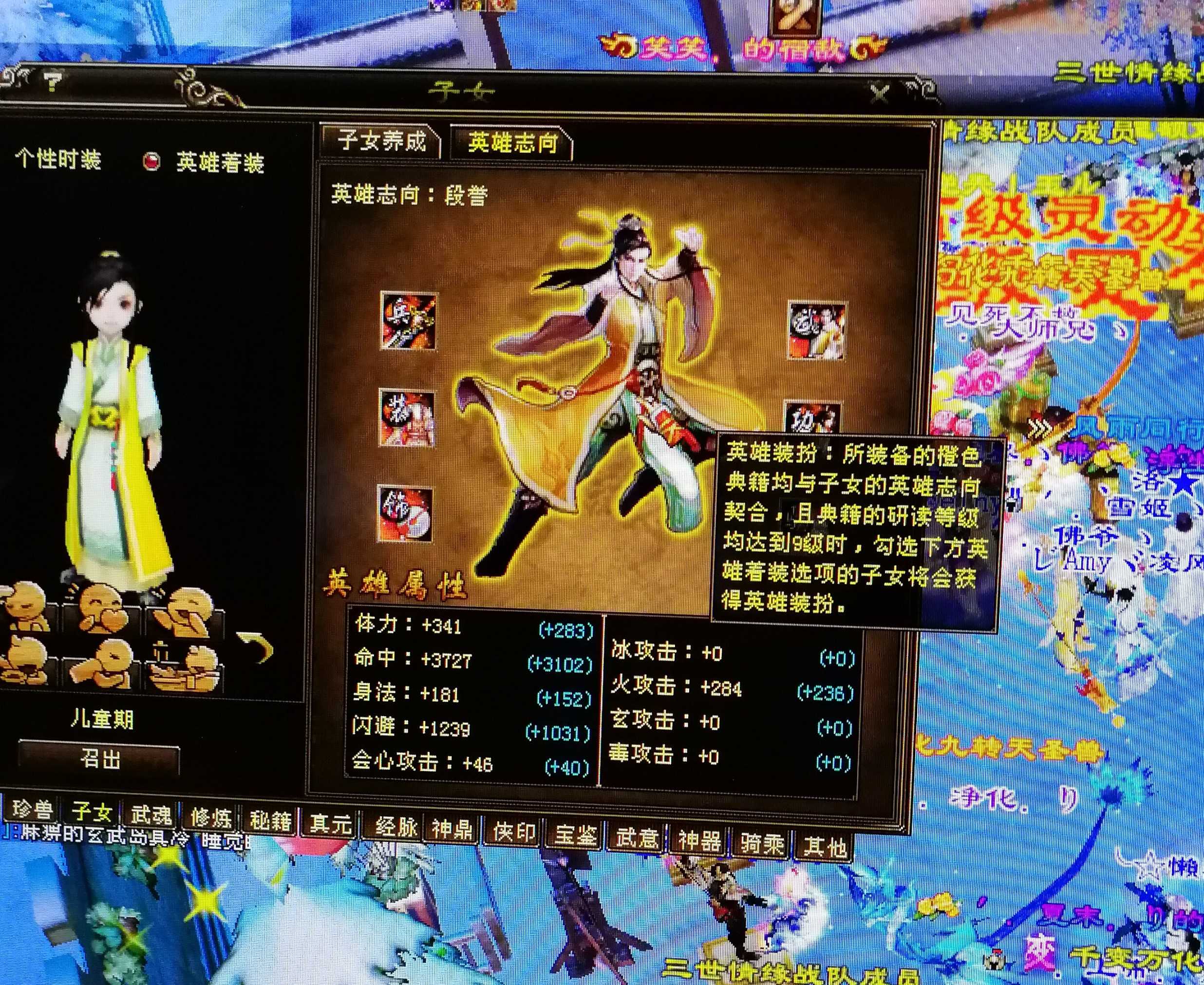 新天龙八部畅易阁_新天龙八部畅易阁买的号多久可以卖  第1张