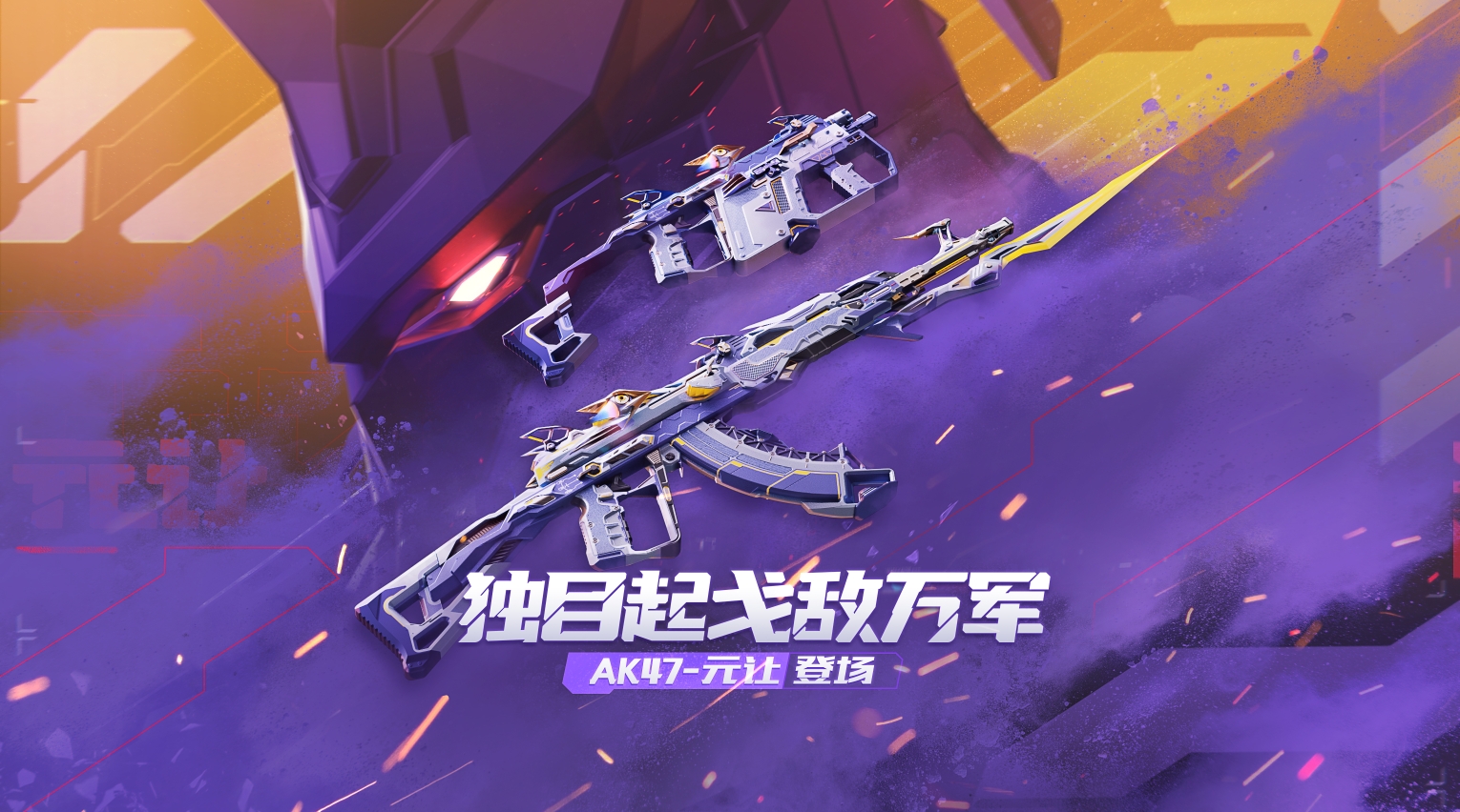 穿越火线活动百城ak(cf手游ak47百城联赛怎么获得)  第1张