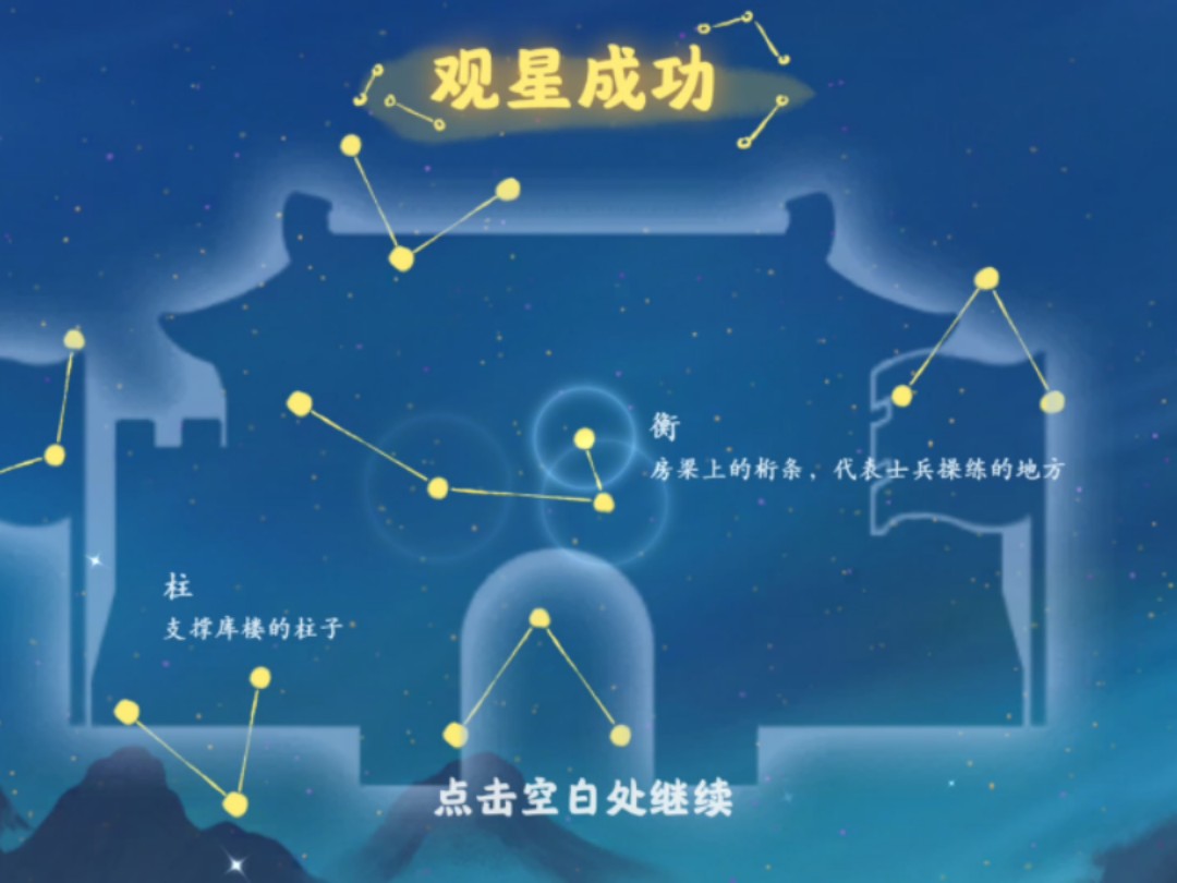 诛仙3星宿系统怎么开启_诛仙三星宿系统多少级开启  第1张