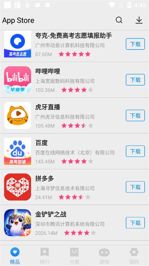 应用宝app官方下载苹果版，应用宝app官方下载苹果版安装不了怎么办  第1张
