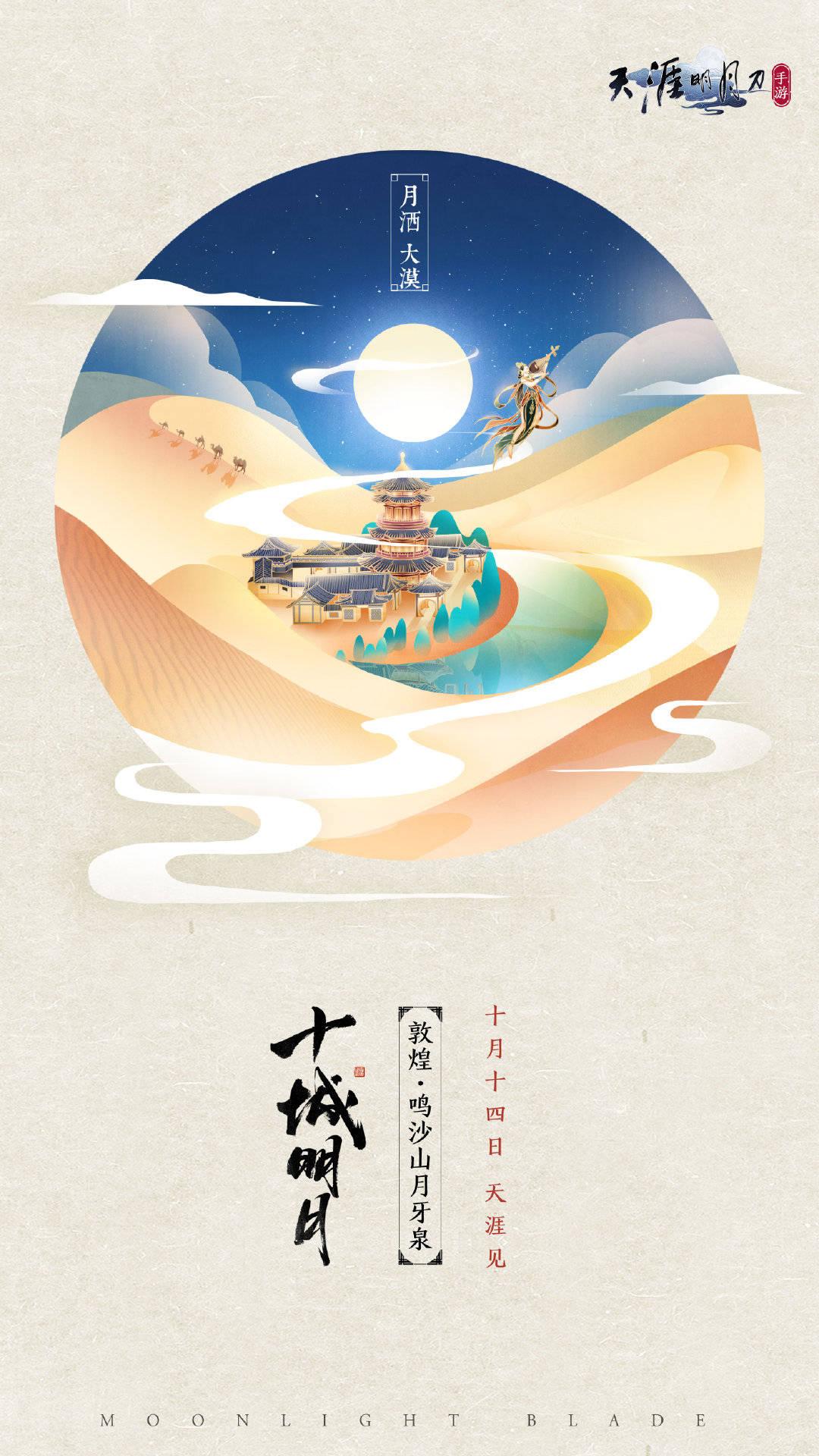 天涯明月刀手游2022开服时间表(天涯明月刀手游2022开服时间表图片)  第1张