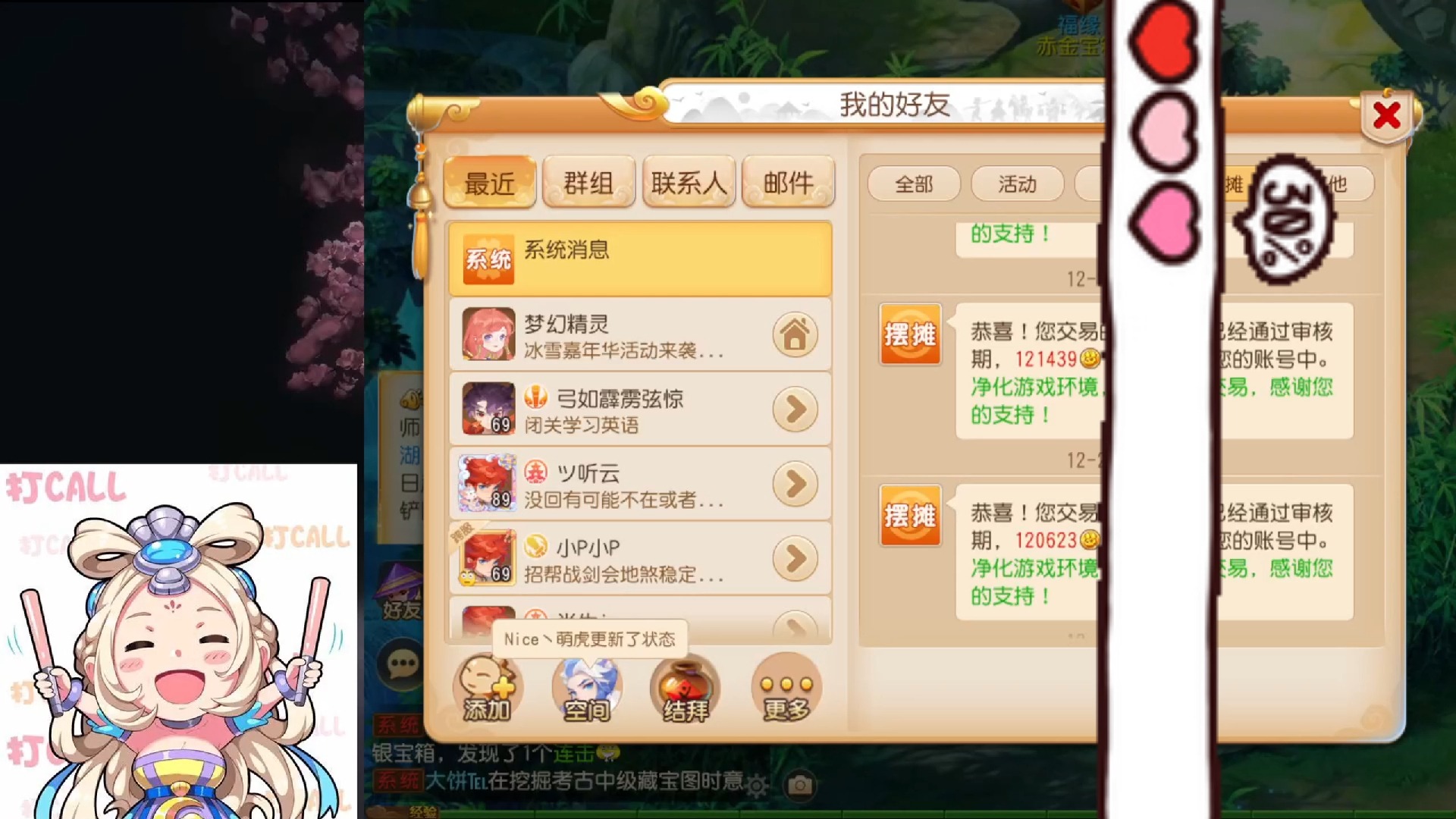 梦幻西游手游怎么赚钱2022，梦幻西游手游怎么赚钱2022最新版  第1张