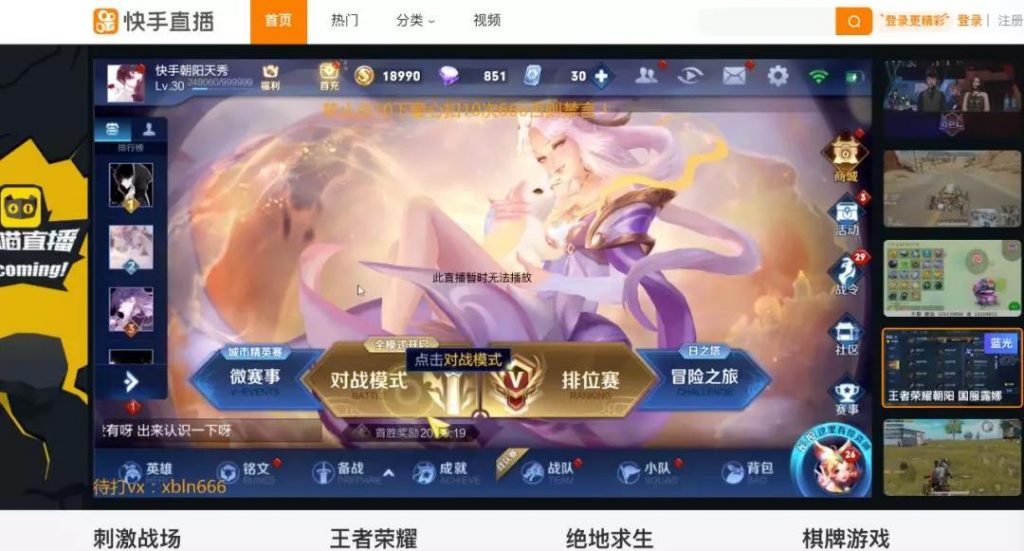 刀剑英雄直播虎牙直播，刀剑英雄虎牙直播吧小乐直播  第1张