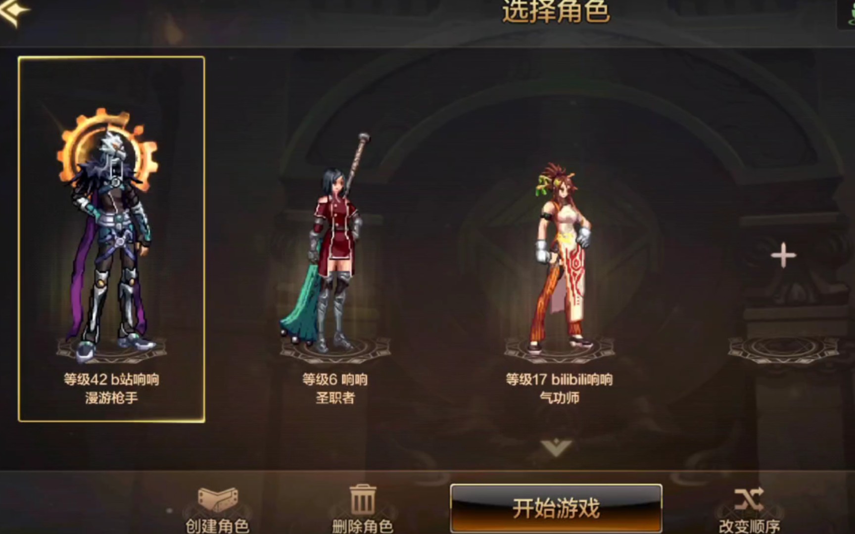 地下城与勇士体验服手游，地下城与勇士体验服手游官网  第1张