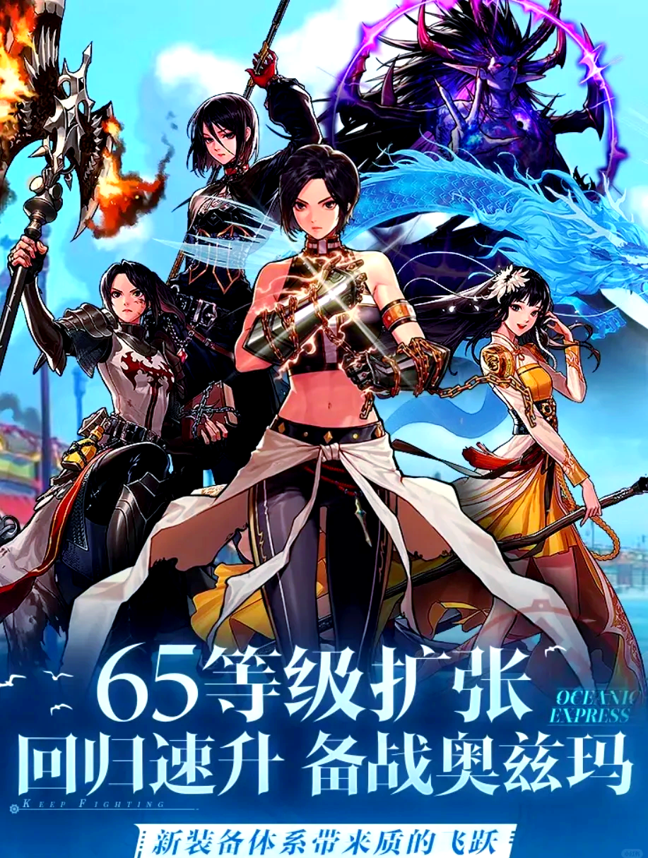 地下城60版本官网(dnf 60版本 下载 客户端)  第1张