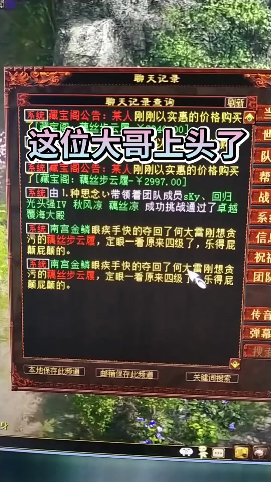 大话西游手游藏宝阁怎么抢东西快_大话西游手游藏宝阁怎么抢东西快啊  第1张