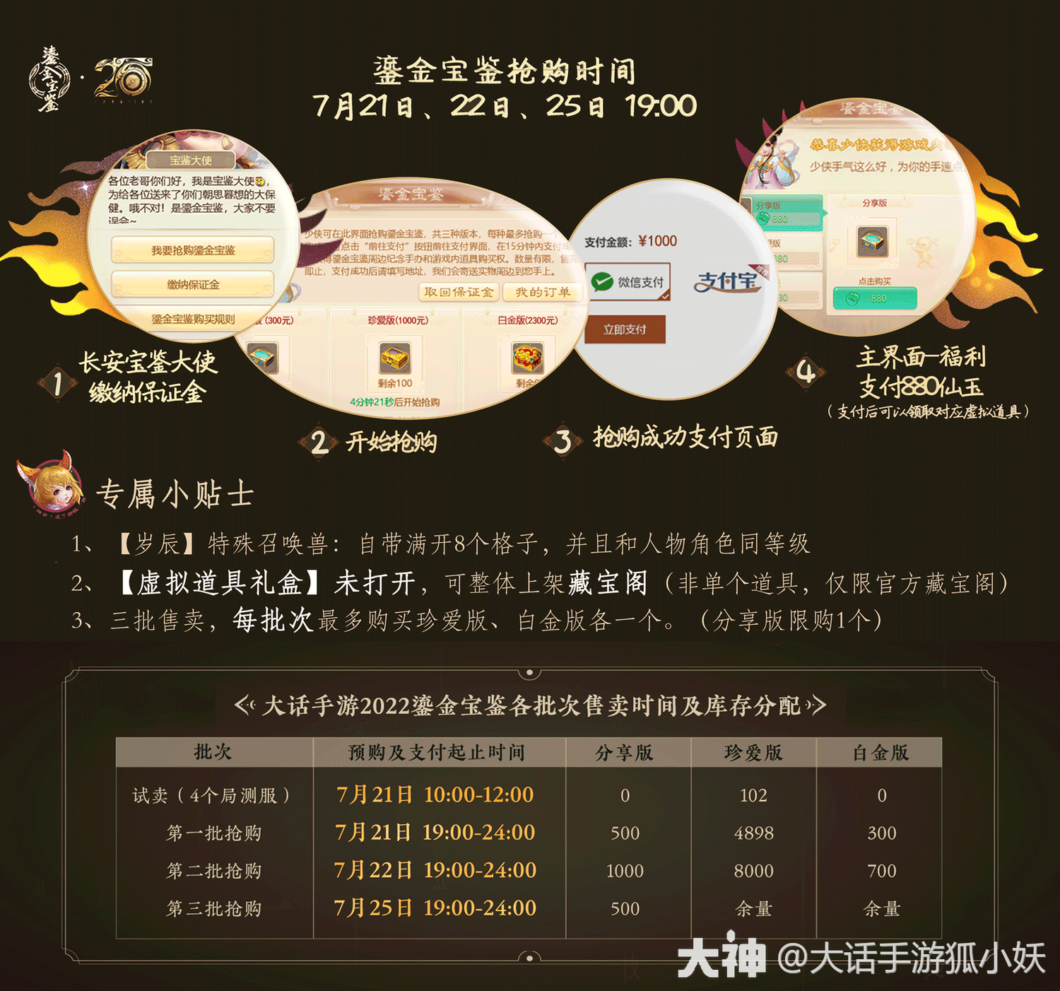 大话西游手游藏宝阁怎么抢东西快_大话西游手游藏宝阁怎么抢东西快啊  第2张