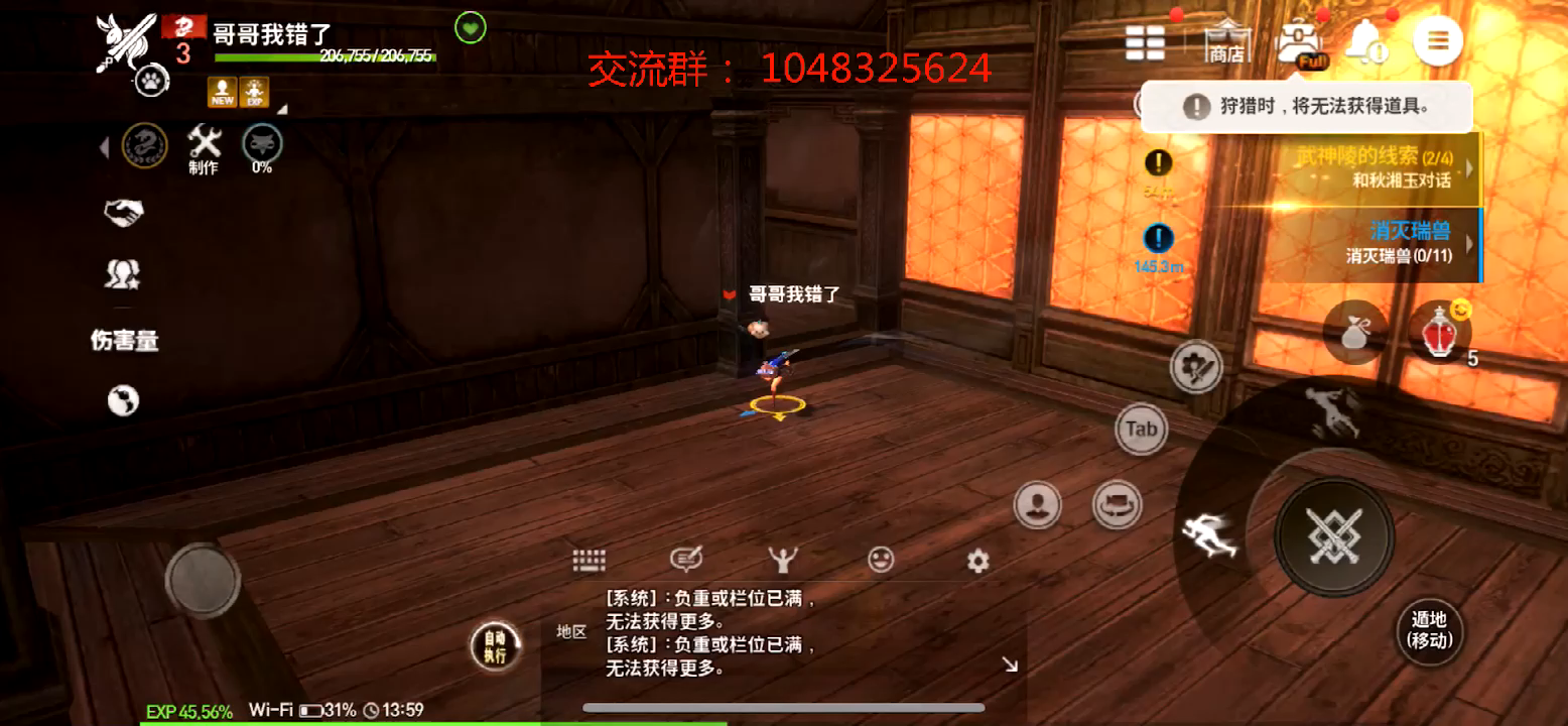 剑灵怎么调中文_剑灵环境设置中文输入  第2张