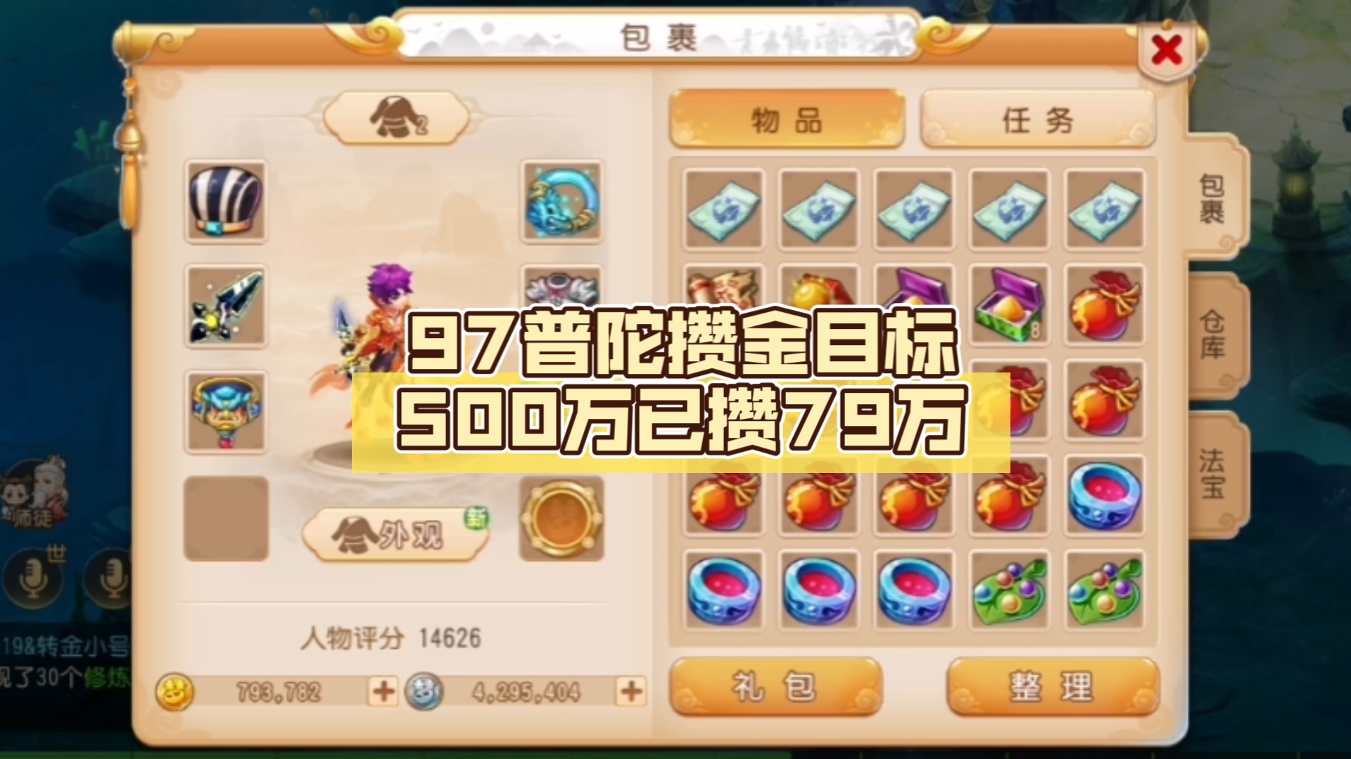 梦幻西游手游金币怎么卖_梦幻西游手游金币怎么卖人民币  第2张