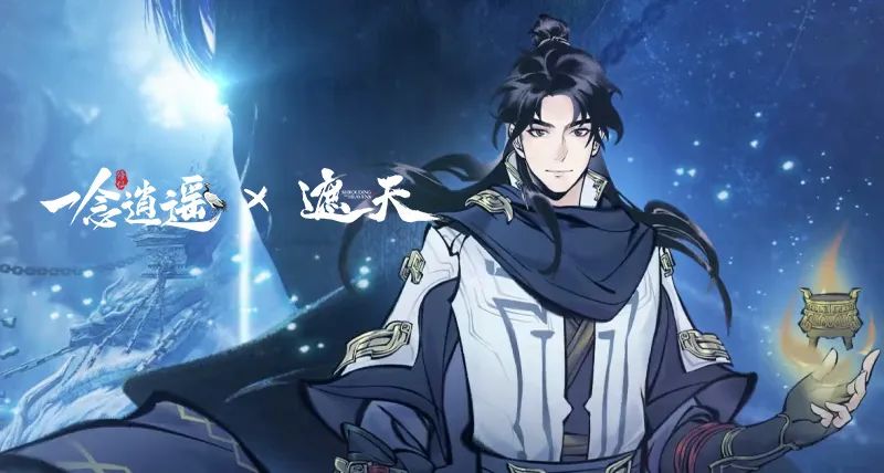 关于一念逍遥密令2022年3月的信息  第1张