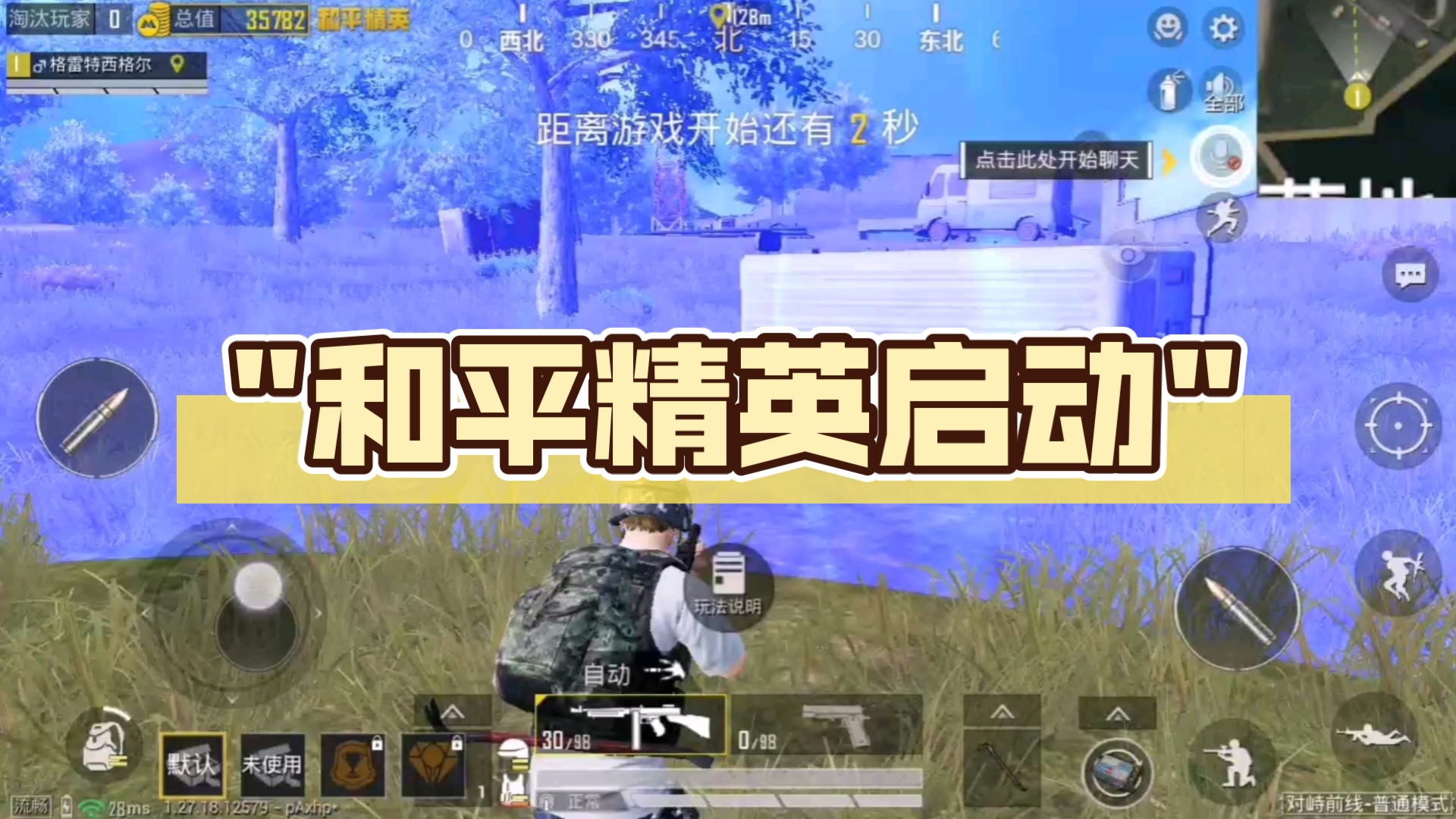 和平精英下载安装快速下载_和平精英下载安装2021最新版  第1张