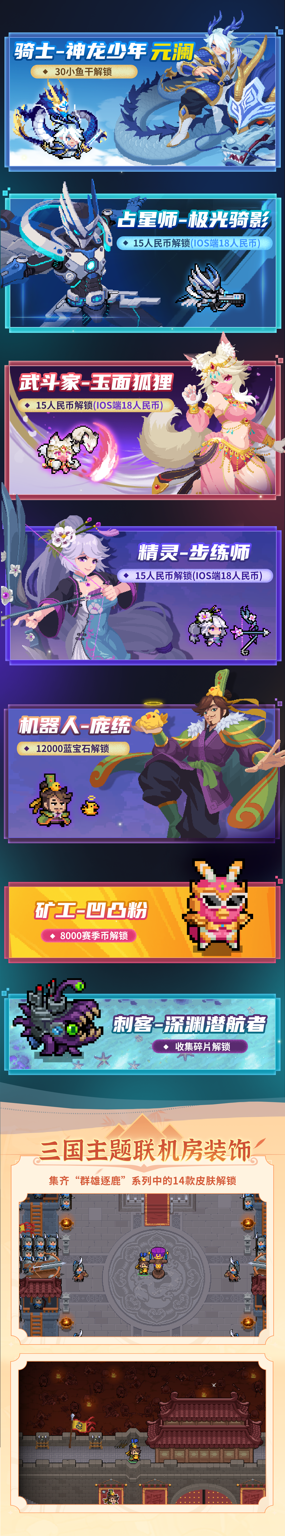 元气骑士破解版3.3.2(元气骑士破解版330修改器)  第1张