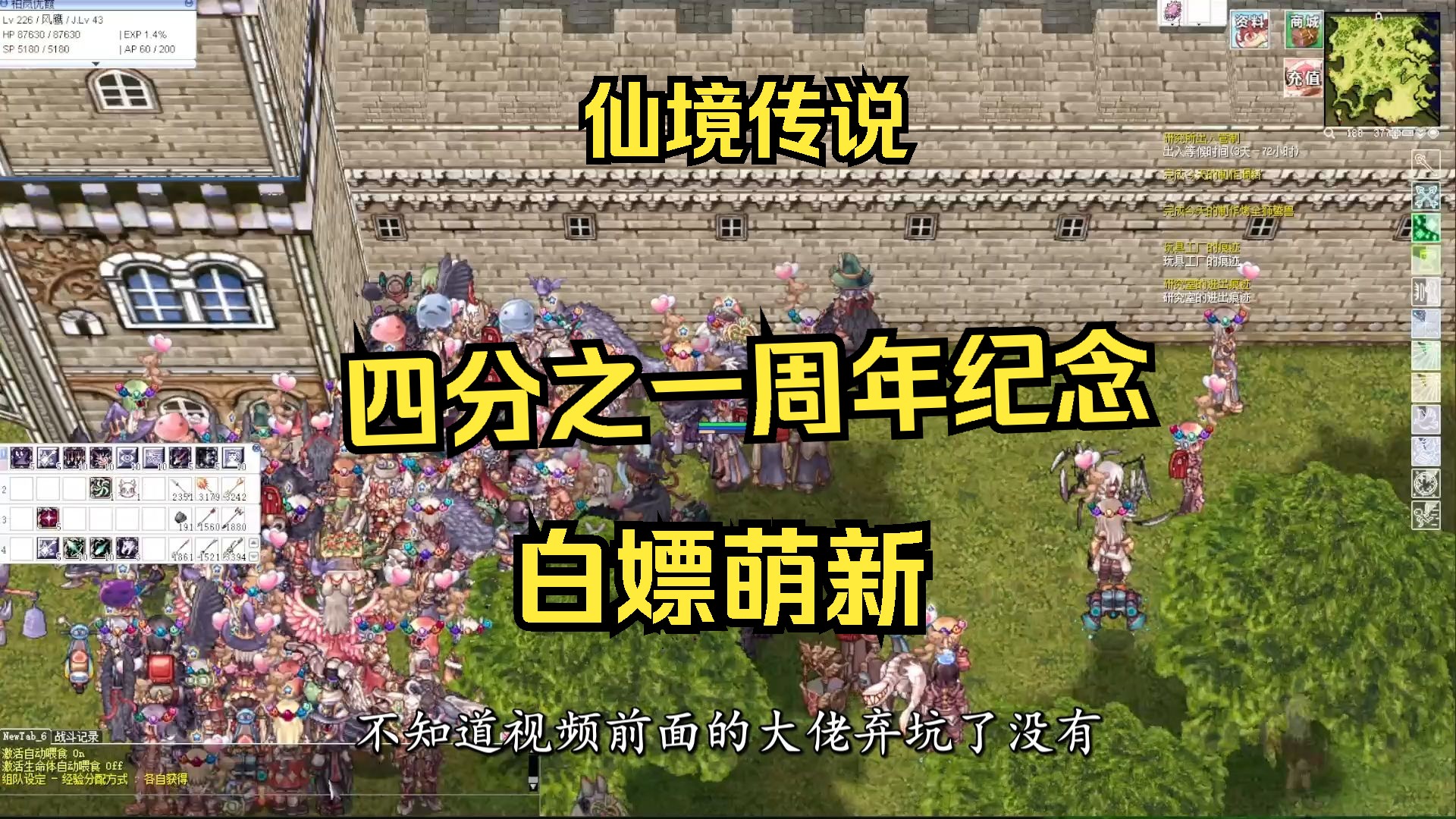 仙境传说单机版紫罗兰无限版下载_仙境传说单机版紫罗兰无限版下载安装  第2张