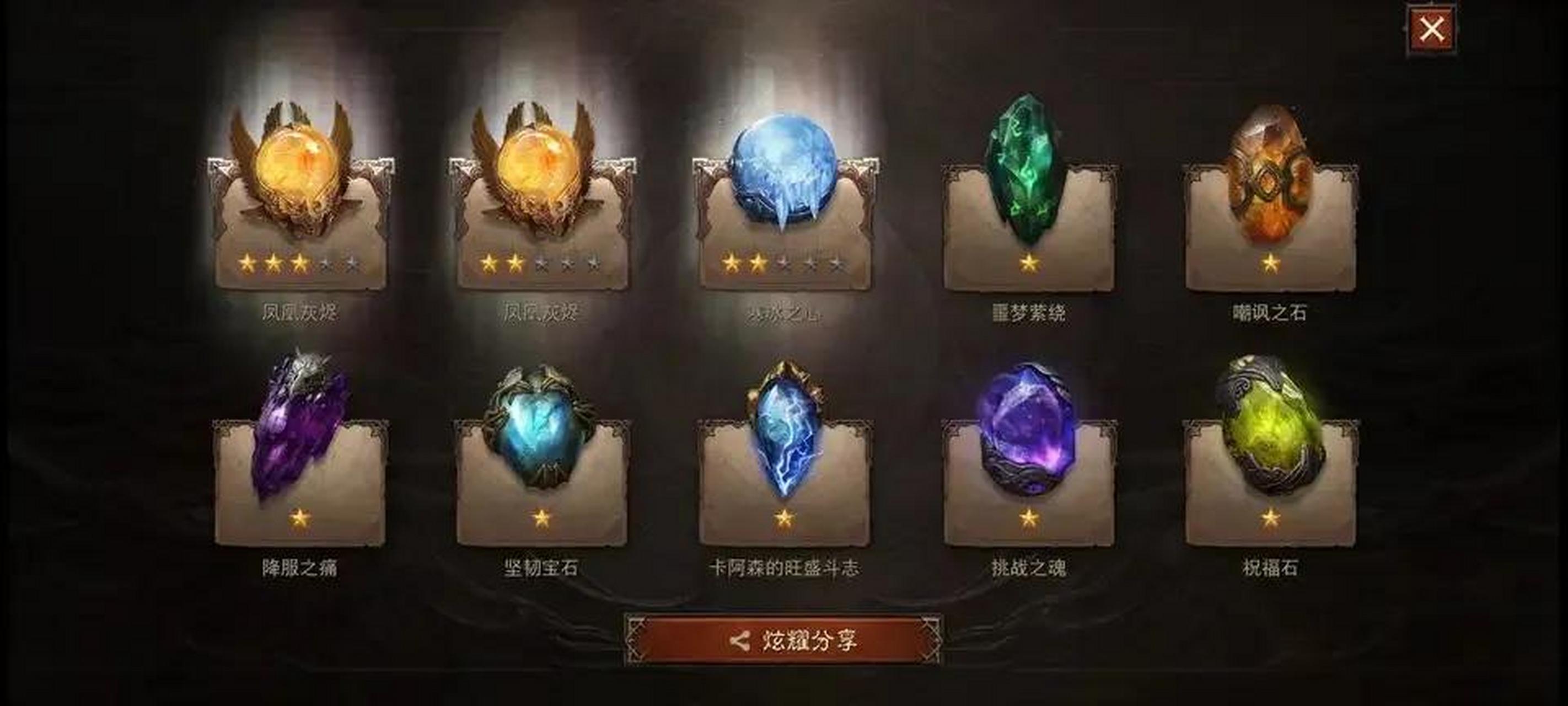 暗黑破坏神不朽职业宝石(暗黑破坏神不朽职业宝石推荐)  第2张