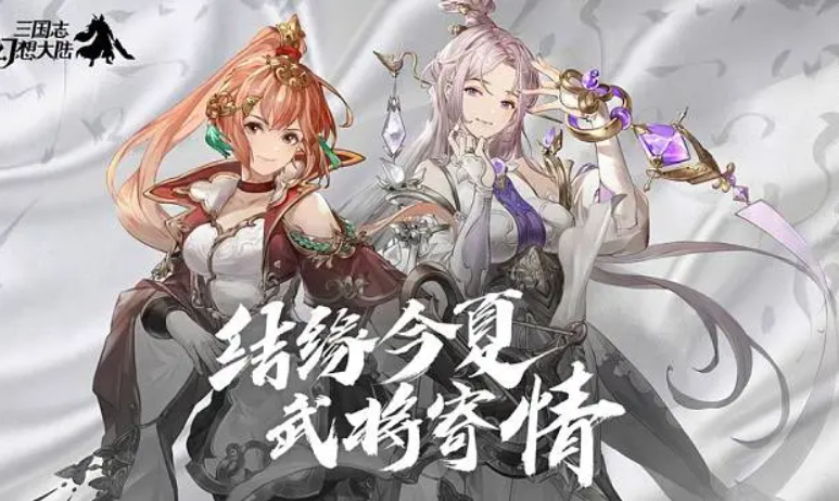 三国志幻想大陆平民最强阵容(三国志幻想大陆平民最强阵容推荐)  第2张