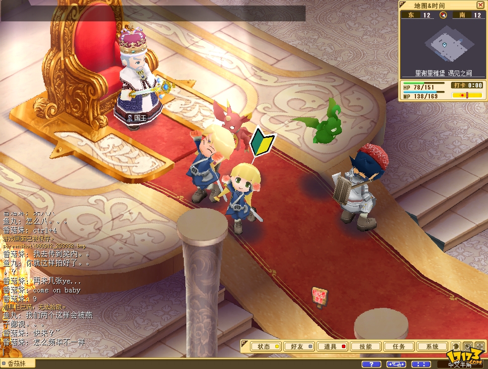 魔力宝贝回忆2官网_魔力宝贝回忆2ios  第2张