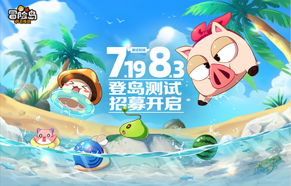 冒险岛出手游了吗_冒险岛有手游吗2020年  第2张