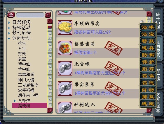 梦幻西游怎么赚人民币的流程_梦幻西游赚人民币攻略2020  第1张
