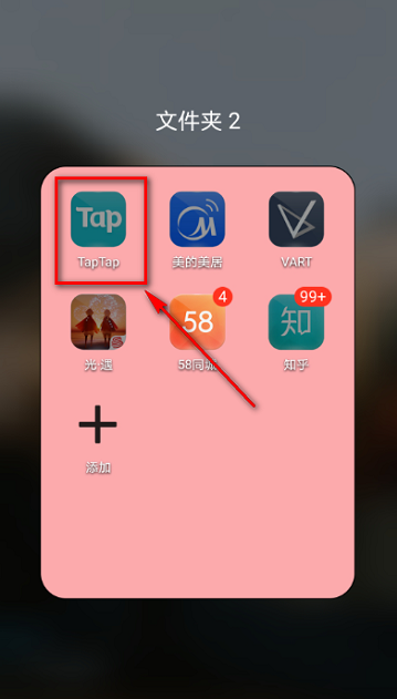 taptap官网下载安装，taptap官网下载安装2024  第1张