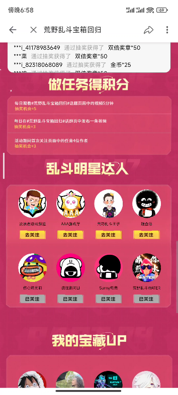 荒野乱斗官网兑换码入口，荒野乱斗官网兑换码入口在哪  第2张