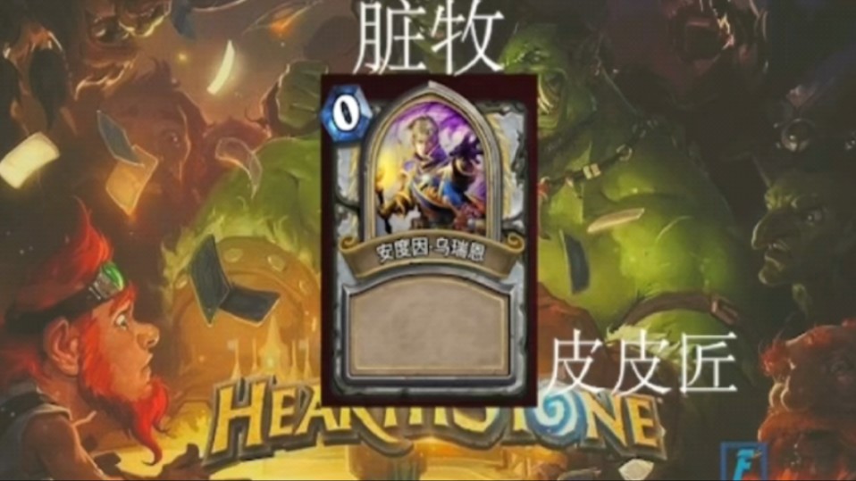 炉石传说盒子竞技场选牌(炉石传说盒子竞技场选牌顺序)  第2张