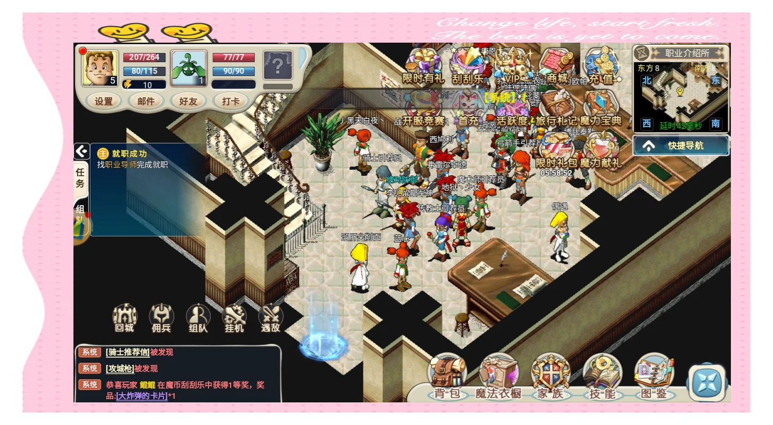 魔力宝贝怀旧服职业(魔力宝贝怀旧服职业推荐)  第1张