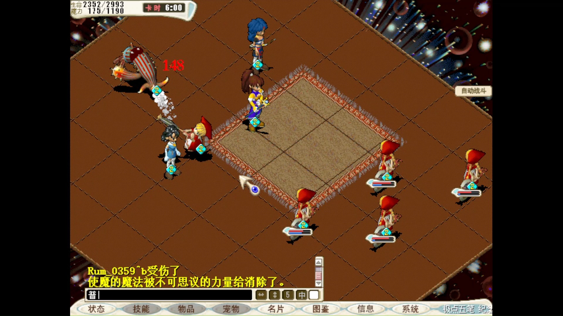 魔力宝贝怀旧服职业(魔力宝贝怀旧服职业推荐)  第2张