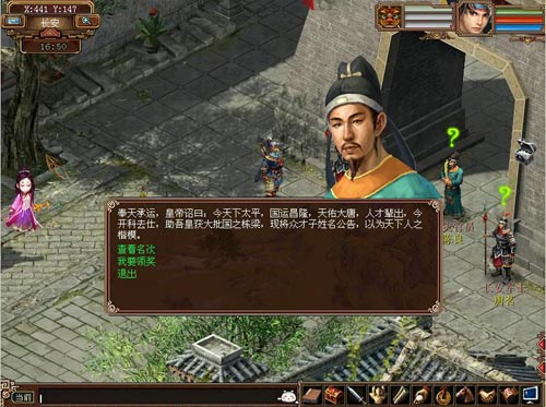 大话西游手游科举答题器官网，大话西游手游科举答题器+题库知识大全  第2张