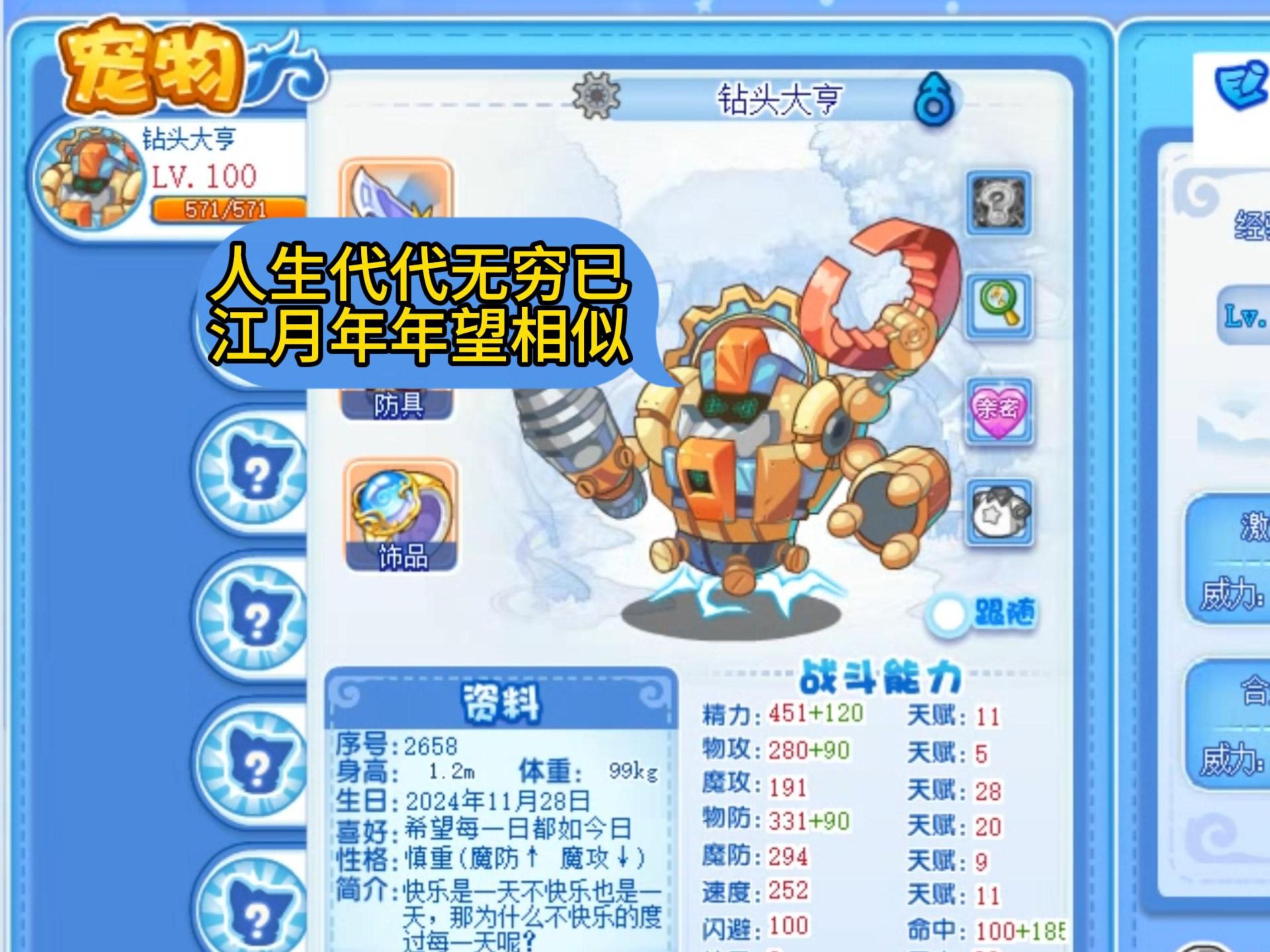 洛克王国锻造尖刺攻略，洛克王国锻造尖刺攻略图文  第2张