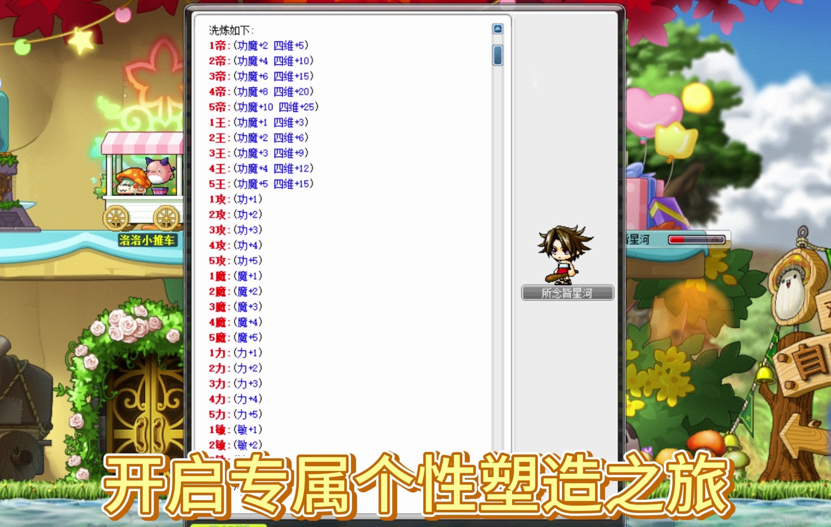 冒险岛079是哪一年的版本(冒险岛079比072多了什么)  第1张