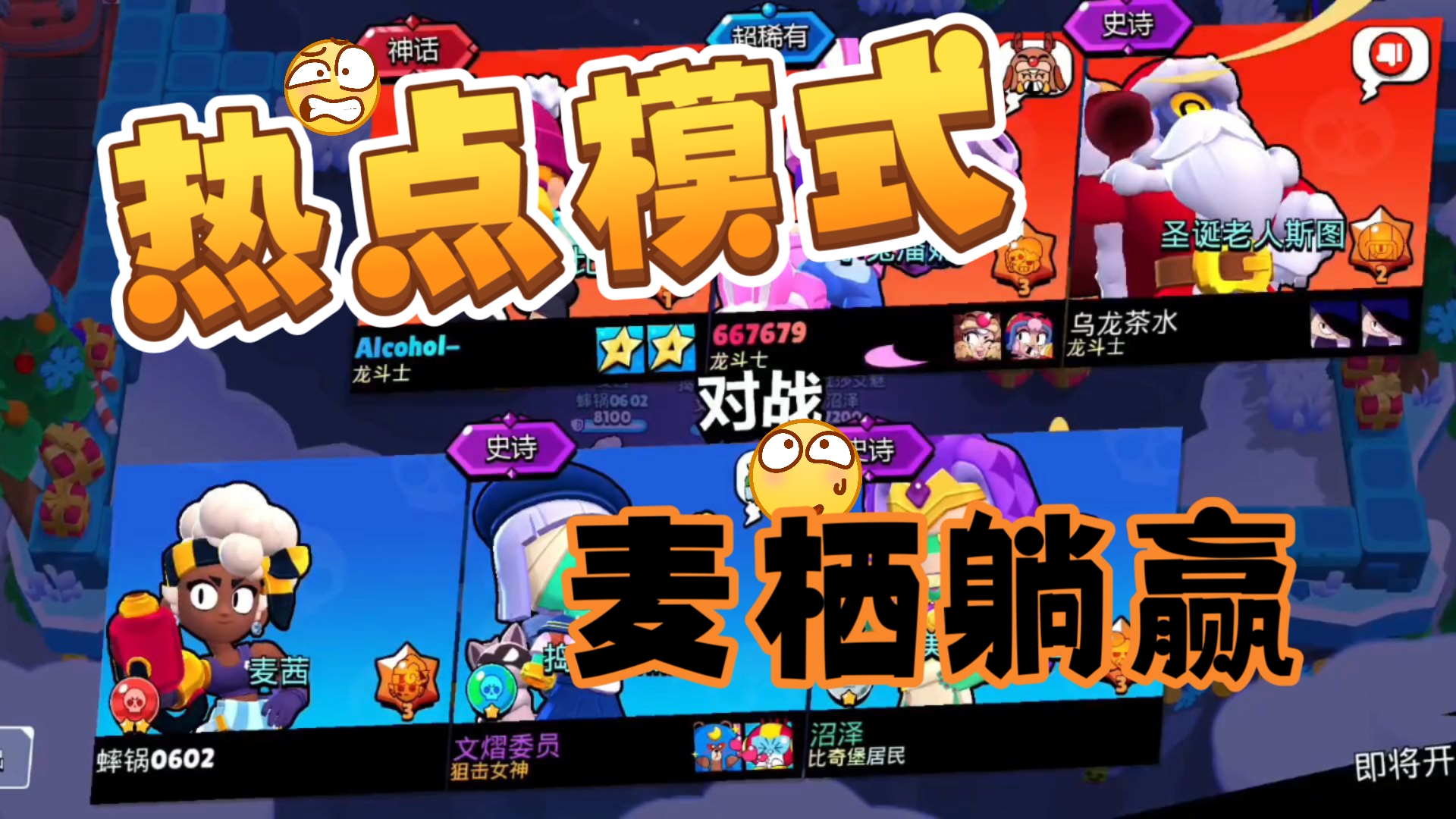 荒野乱斗生态极速挑战(荒野乱斗生态极速挑战在哪)  第1张