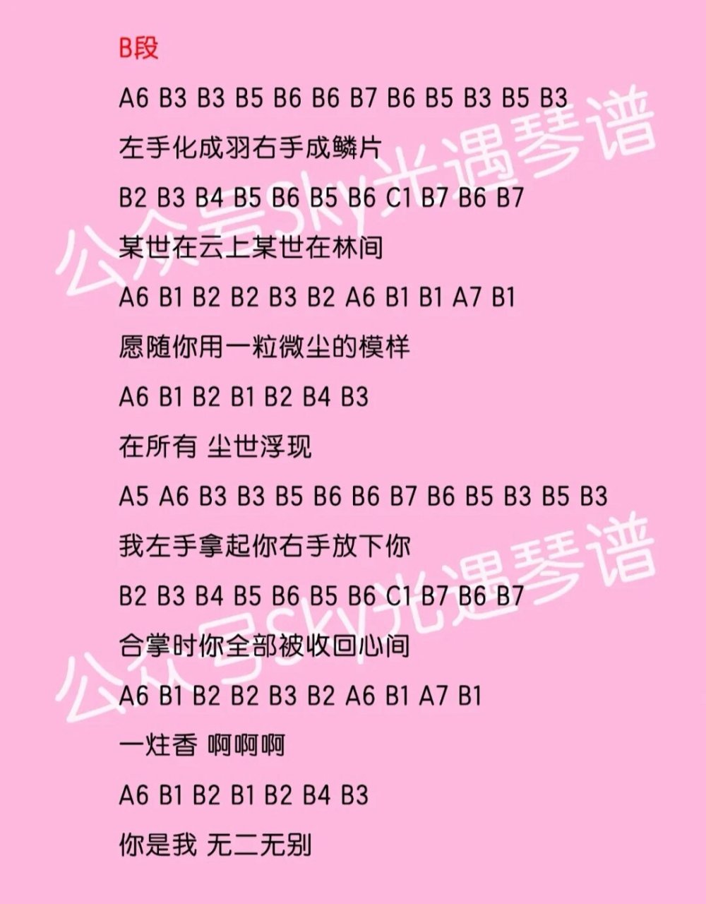 光遇琴谱app下载_光遇琴谱app下载安卓  第1张