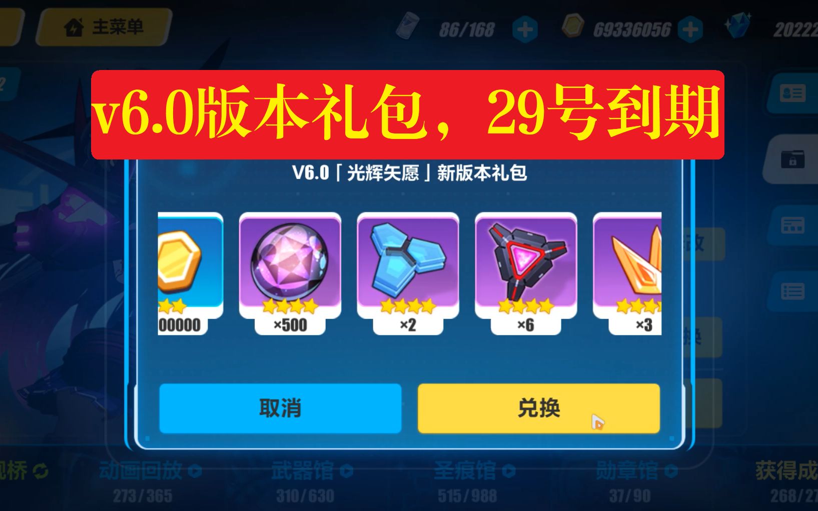 崩坏3兑换码永久有效_崩坏三的兑换码2021  第1张