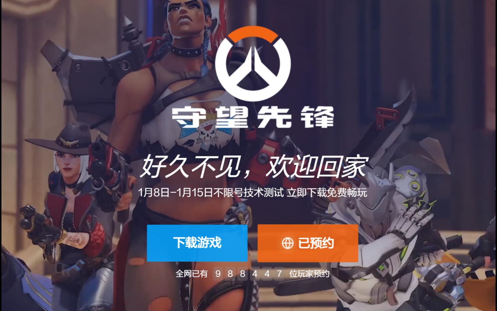 守望先锋归来手游，守望先锋归来手游下载  第1张