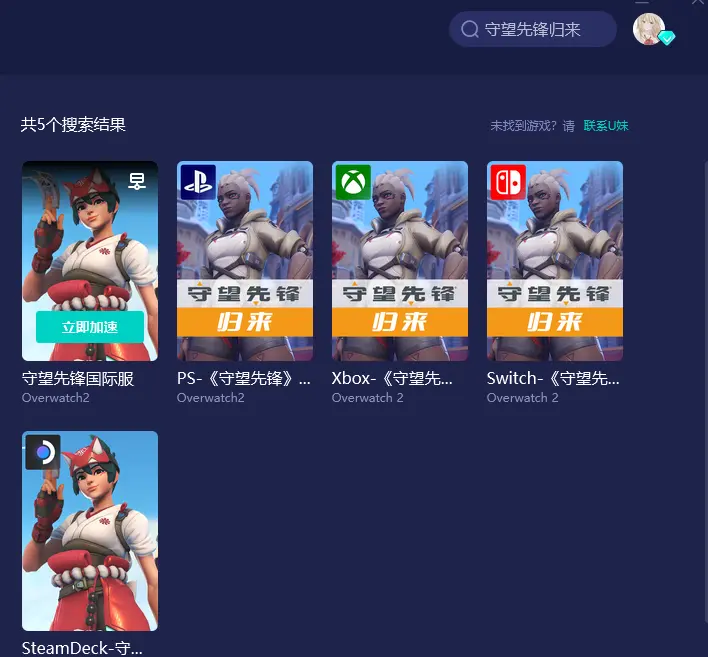 守望先锋归来手游，守望先锋归来手游下载  第2张