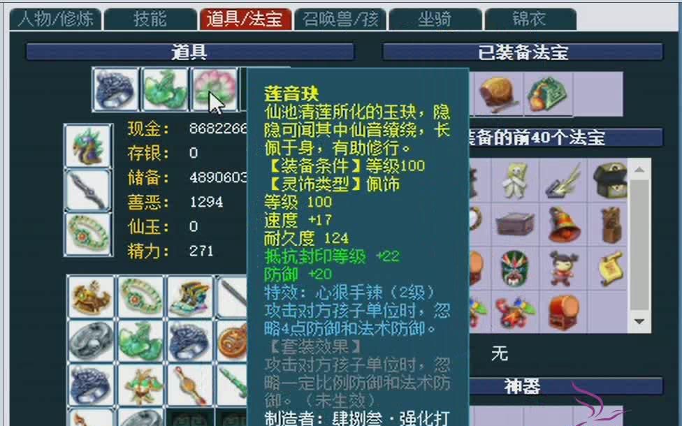 梦幻西游三维版藏宝阁_梦幻西游三维版藏宝阁买号金币冻结  第1张