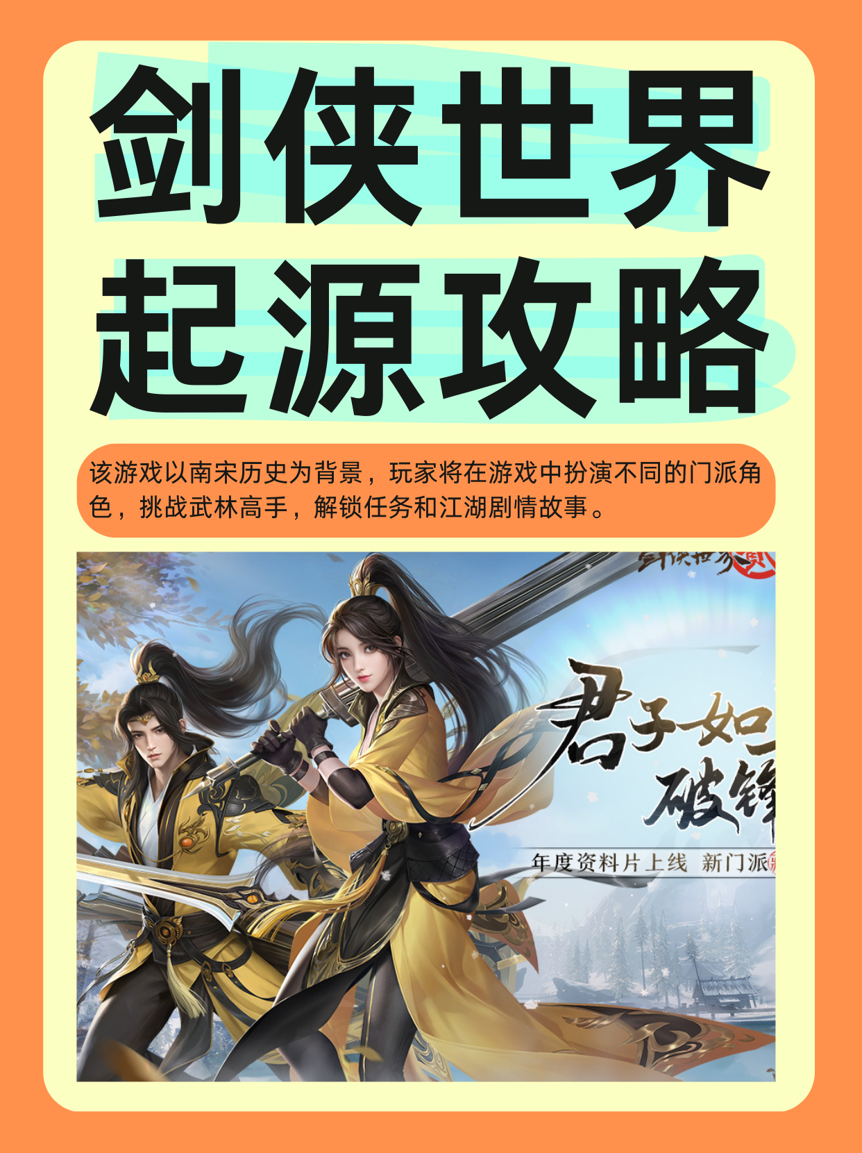 剑侠世界1手游官网_剑侠世界手游官网下载安装最新版  第1张