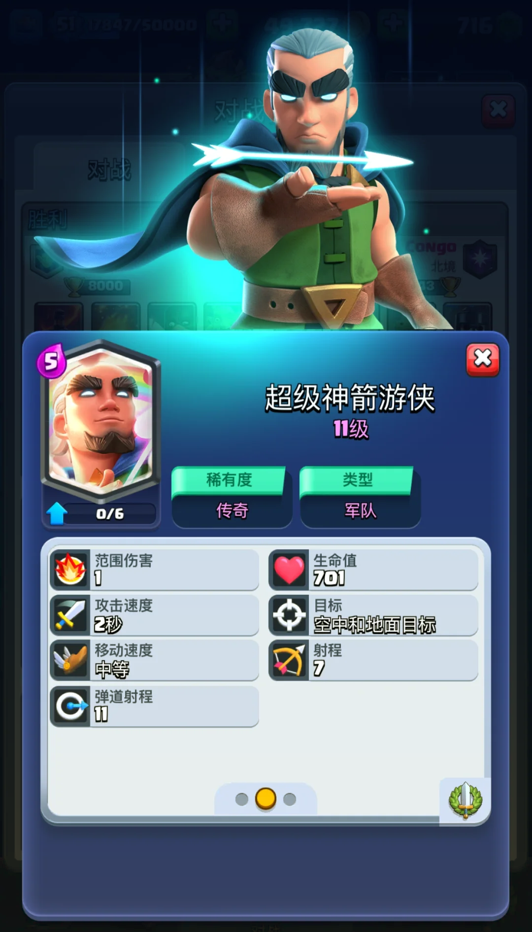 皇室战争卡组分享，皇室战争卡组介绍  第2张