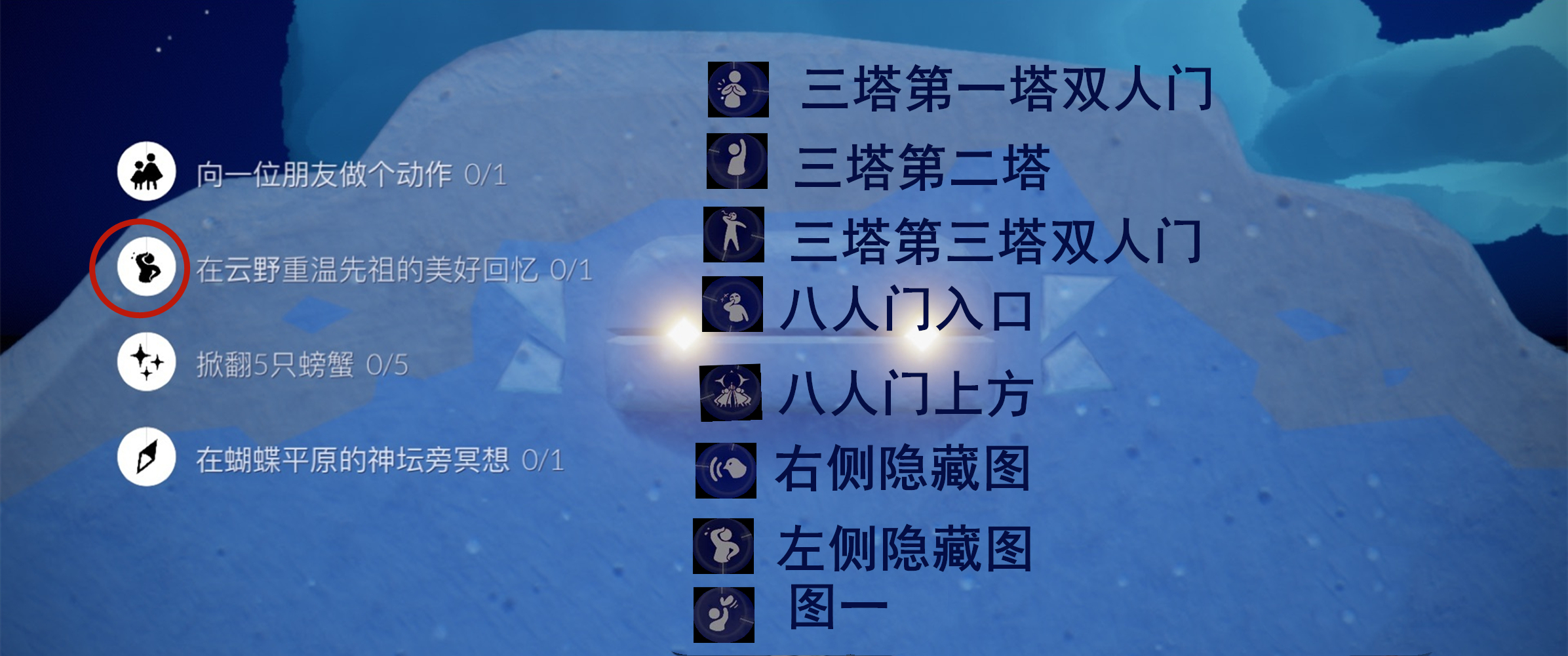 光遇云野擦汗先祖位置(sky光遇云野先祖攻略)  第1张