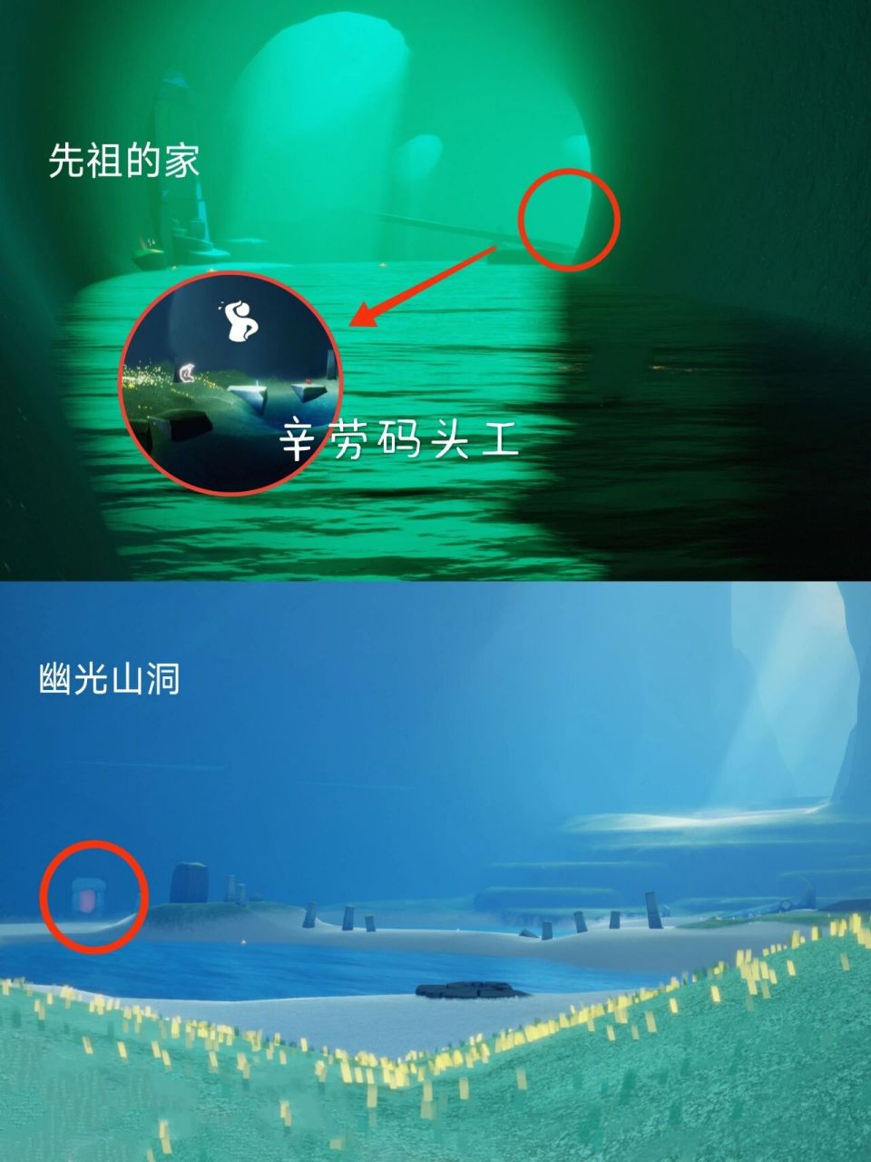 光遇云野擦汗先祖位置(sky光遇云野先祖攻略)  第2张