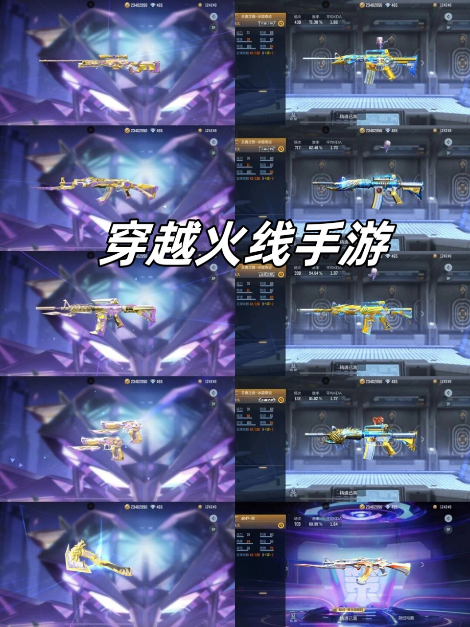 穿越火线枪战王者破解版无限钻石_穿越火线枪战王者破解版无限钻石下载  第1张