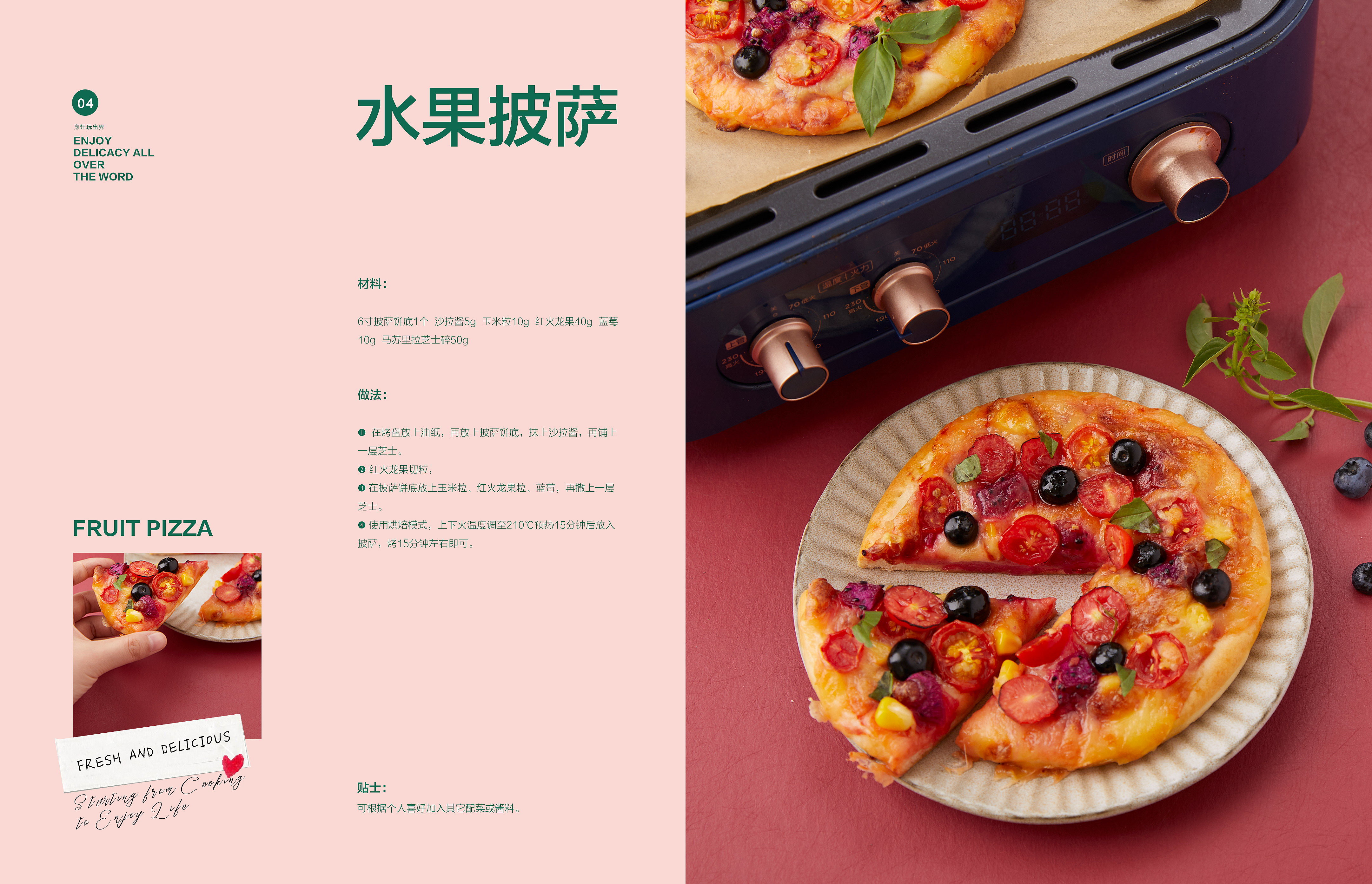 幻塔甜品食谱的简单介绍  第1张