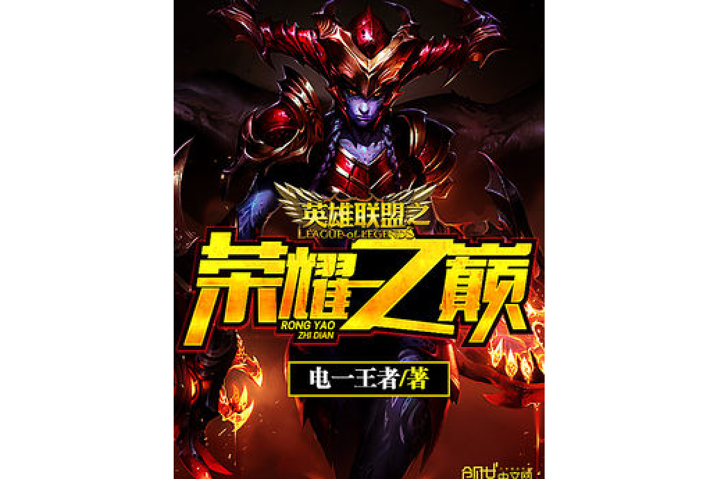 英雄联盟之王者荣耀下载，英雄联盟之王者荣耀下载手机版  第2张