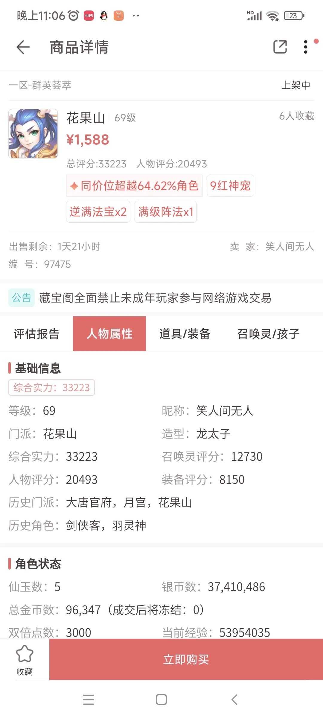 网易梦幻西游游戏官网_网易梦幻西游游戏官网账号  第1张