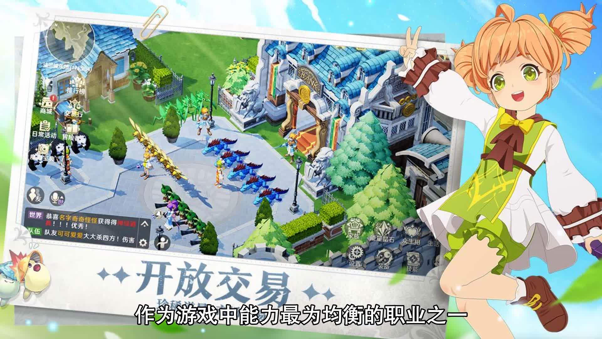 魔力宝贝旅人开发(魔力宝贝 旅者的庇护)  第1张